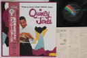 【中古】LP Quincy Jones This Is How I Feel About Jazz VIM4656 MCA /00260