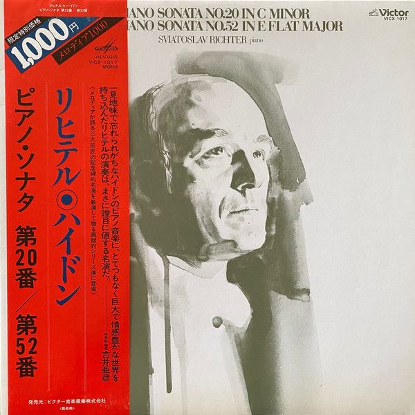 【中古】LP スヴャトスラフ・リヒテル ハイドン ピアノ・ソナタ第20番ハ短調, 第52番変ホ長調 VICX1017 MELODIYA /00260