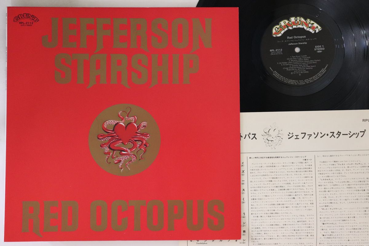 【中古】LP Jefferson Starship Red Octopus RPL2112 GRUNT /00260