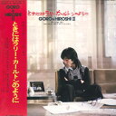 【中古】LP 野口五郎 ときにはラリー・カールトンのように MR3040 POLYDOR /00260