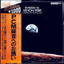 【中古】LP Various Invitation To Denon / PCM HRS1060ND DENON Japan Vinyl /00260