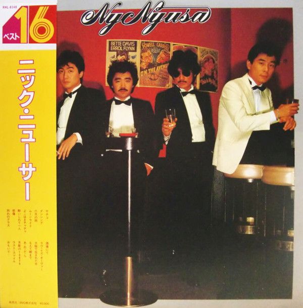 【中古】LP ニック・ニューサー ベスト16 ニック・ニューサー RHL8348 RCA /00260