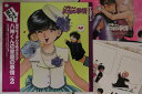 【中古】LP アニメ 八神くんの家庭の事情 Part 2 28MS0179 PROJECT C /00260