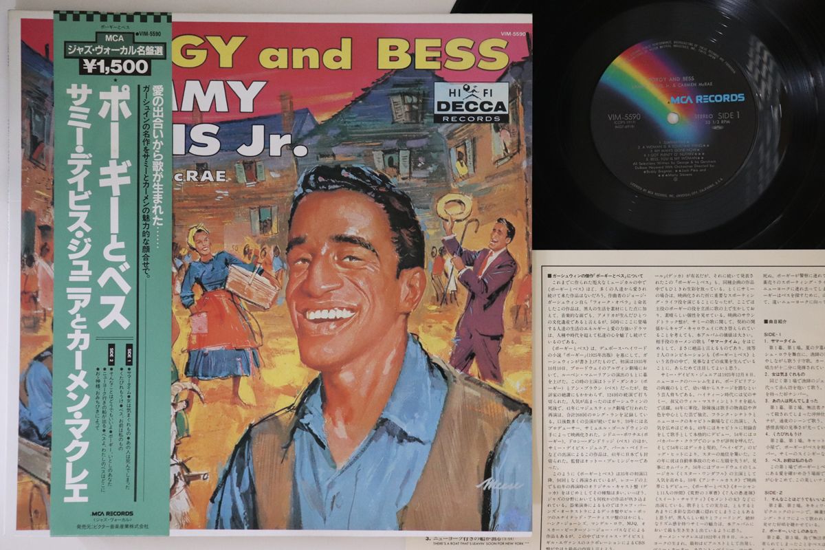 【中古】LP Sammy Davis Jr, Carmen Mcrae Porgy And Bess VIM5590 MCA /00260