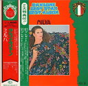 【中古】LP Milva Tango Italiano LAX107 SEVEN SEAS /00260