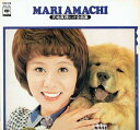 【中古】LP Mari Amachi Mari Amachi Best Hits = Amachi SOLL106 CBS/Sony Japan Vinyl /...