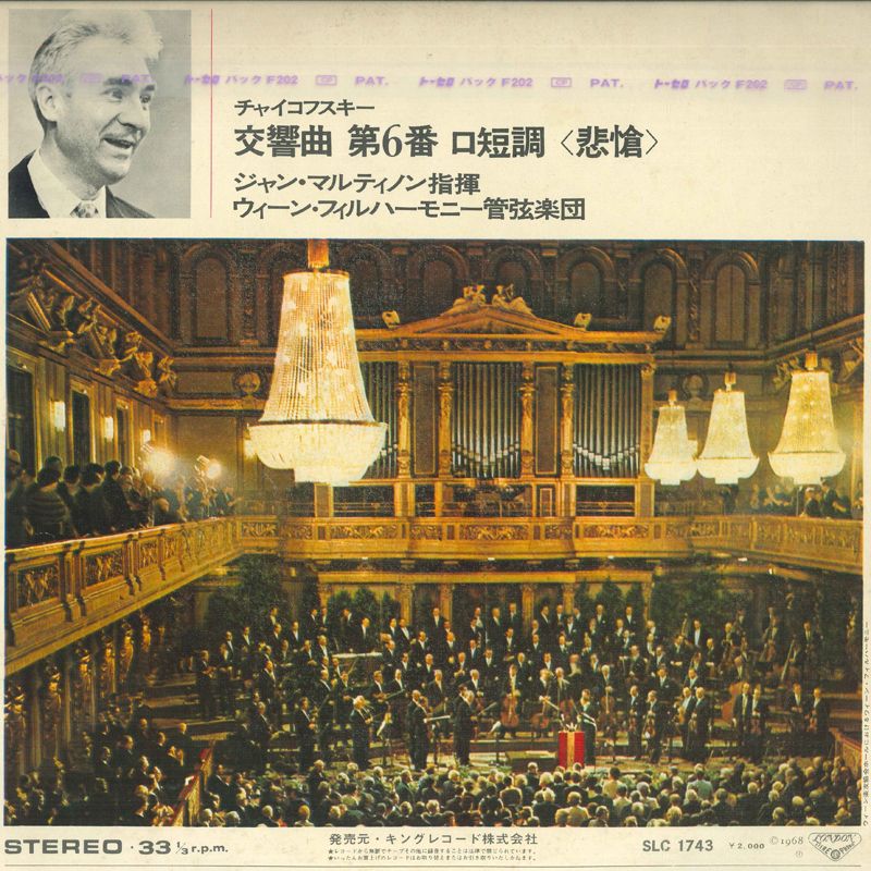 【中古】LP ジャン マルティノン ウィーン チャイコフスキー : 交響曲第6番 悲愴 SLC1743 LONDON /00400
