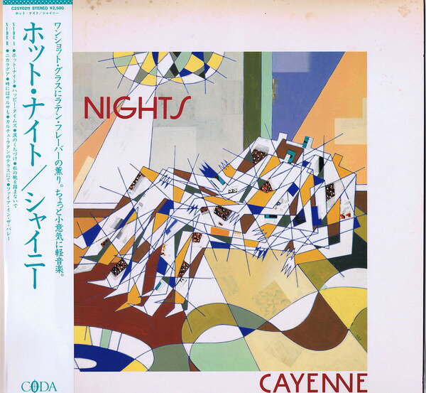 ・アーティスト Cayenne ・タイトル Hot Nights ・レーベル・型番 CODA C25Y0211 ・フォーマット LPレコード ・コンディション(盤) 良い (VG+) ・コンディション(ジャケット) 良い (VG+) ・コンディション(帯) 良い (VG+) ・特記事項 【帯付き】 【ライナー付き】 【盤に薄い跡】 サンプル画像です。実際の商品の画像ではありません 商品写真はバーコード/カタログ番号に対応したサンプル画像ですので、お送りする商品の画像ではありません。帯やライナーなどの付属品は、特記事項に記載されている場合のみ含まれます。プロモやカラーレコードなどの仕様についても、該当する場合のみ特記事項に記載しています。 【ご購入前に必ずご確認ください】 ・本店サイト(www.recordcity.jp)とは価格、送料が違います ・本店サイト、その他支店のオーダーとは同梱発送できません ・注文確定後に別の注文を頂いた場合、注文同士の同梱は致しかねます。 ・別倉庫から発送しているため、店頭受け渡しは対応しておりません ・一部商品は他の通販サイトでも販売しているため、ご注文のタイミングによっては商品のご用意ができない場合がございます。 ・土日祝日はお休みです 金曜・祝前日9時以降のご連絡またはご入金は、返答または発送が週明け・祝日明けに順次対応となります。 ・ご購入後のキャンセル不可 ご購入後のキャンセルはいかなる理由においてもお受けできません。ご了承の上、ご購入くださいませ。 ・日本郵便(ゆうパック/ゆうメール)によるお届けになります。 ・中古品であることをご理解ください 当ストアでは中古商品を主に販売しております。中古品であることをご理解の上ご購入ください。また、一部商品はRecordCityオンラインストアで試聴可能です。 ・返品について お客様のご都合による返品は一切承っておりません。 表記の内容と実際の商品に相違がある場合、また針飛び等で返品・返金をご希望される場合は、商品の到着後1週間以内にご連絡ください。商品の返送をこちらで確認後、キャンセル・返金を行います。 コンディションVG以下の商品は返品できません。プレイに影響のない表面のこすれ傷、プレス起因のノイズ盤は返品の対象外です。 【コンディション表記】 ・ほぼ新品(M-)(Like New) 完全な新品。未使用。当店ではほぼ使用しません ・非常に良い(EX)(Excellent) 中古盤として美品な状態。わずかな経年を感じるものの傷みを感じさせない、当店基準で最高の状態 ・良い(VG+)(Very Good Plus) 丁寧に扱われた中古品で、軽い使用感がみられる。 ・可(VG)(Acceptable) 使い込まれた中古品で、「良い」よりもさらに使用感がみられる。 ・悪い(VG-)(Bad) 状態が悪いアイテム。使用の保障はなく、再生不可、針飛び、目立つノイズがあるかもしれない。状態によるクレーム不可。返品不可。 ・非常に悪い(G)(Very Bad) 「悪い」よりさらに状態が悪いアイテム。使用の保障はなく、再生不可、針飛び、目立つノイズがあるかもしれない。状態によるクレーム不可。返品不可。 ・ジャンク(Fair)(Junk/Fair) 割れている、反っている、水ダメージがある、カビ、ジャケットが分離している、ひどい書き込み、ひどい擦れなど最低の状態。使用の保障はなく、再生不可、針飛び、目立つノイズがあるかもしれない。状態によるクレーム不可。返品不可。 ・ジャンク(Poor)(Junk/Poor) 割れている、反っている、水ダメージがある、カビ、ジャケットが分離している、ひどい書き込み、ひどい擦れなど最低の状態。使用の保障はなく、再生不可、針飛び、目立つノイズがあるかもしれない。状態によるクレーム不可。返品不可。