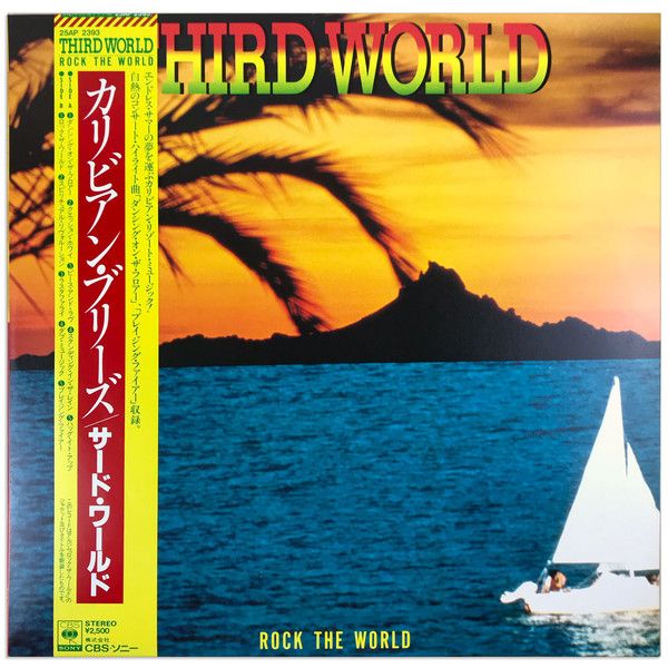 【中古】LP Third World Rock The World 25AP2393 CBS SONY レンタル落ち /00260