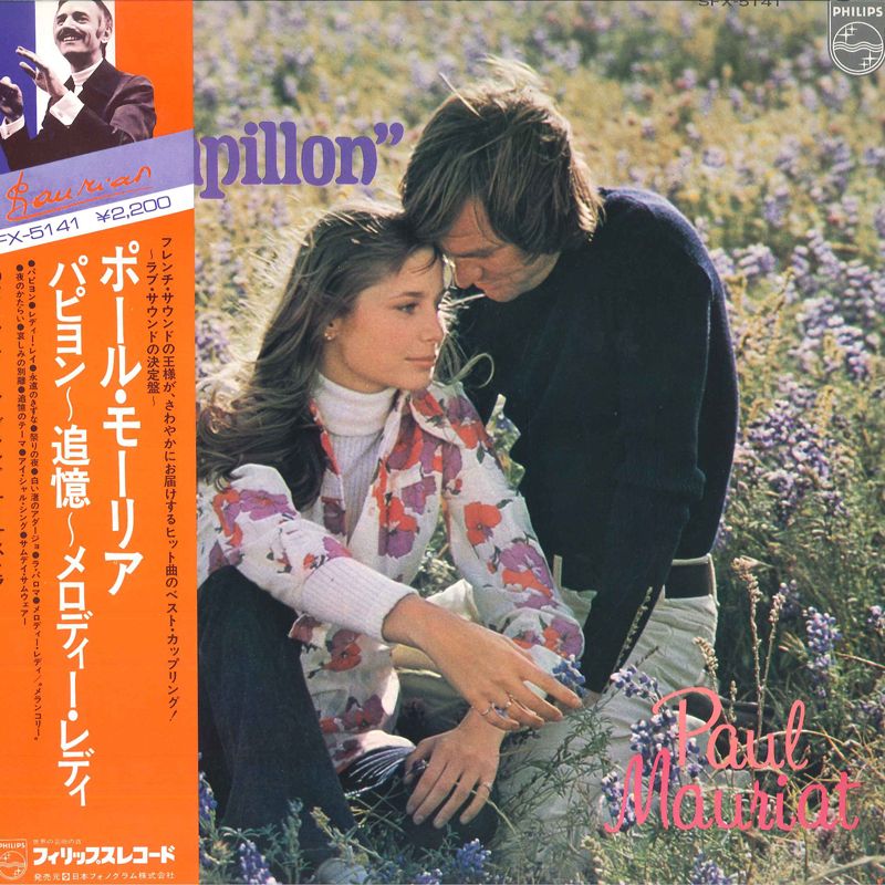 【中古】LP Le Grand Orchestre De Paul Mau Papillon SFX5141 PHILIPS /00260