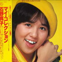 【中古】LP 石野真子 マイ・コレクション GX47 VICTOR /00260