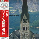 【中古】LP カール・リヒター ハイドン 交響曲第94番ト長調 驚愕 交響曲第101番ニ長 20MG0344 DEUTSCHE GRAMMOPHON /0026...