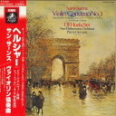 【中古】LP Ulf Hoelscher サン=サーンス : ヴァイオリン協奏曲第3番 他 EAC80564 EMI ANGEL /00260