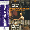 【中古】LP Marie-Claire Alain ヴィドール: オルガン交響曲 ERX4017 ERATO /00260