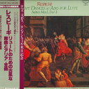 【中古】LP Jesus Lopez-Cobos レスピーギ : リュートのための古風な舞曲とアリア K25C51 LONDON /00260