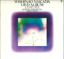 【中古】LP Various 中田喜直歌曲選集(4) 木の匙 K15C5048 KING /00260