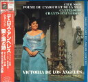 【中古】LP Victoria De Los Angeles ショーソン : 愛と海の詩作品19 EAC55102 EMI ANGEL /00260