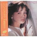 【中古】LP 伊藤麻衣子 ちいさなドラマ 28AH1822 CBS SONY レンタル落ち /00260