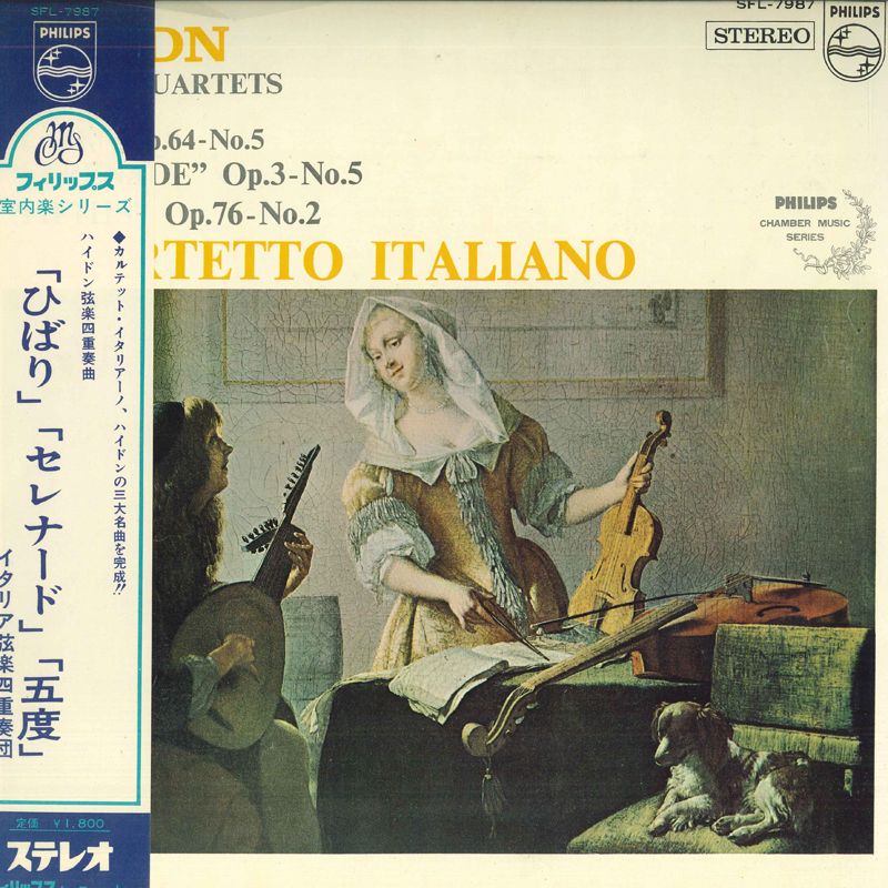 【中古】LP Quartetto Italiano ハイドン : 弦楽四重奏曲 ひばり / セレナード / 五度 SFL7987 PHILIPS /00260