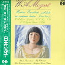 【中古】LP 白井光子 モーツァルト : モテット「踊れ、喜べ、幸いな魂よ」 CMT4035 CAMERATA /00260