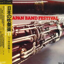 【中古】LP Various 日本の吹奏楽 77 Vol. 3 中学校編 3 20AG287 CBS SONY /00260