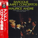 【中古】LP Maurice Andre バロック名曲集 EAC80520 EMI ANGEL /00260