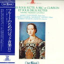 【中古】LP Jean-pierre Rampal フルートのためのバロック音楽-2 ERA1072M ERATO /00260
