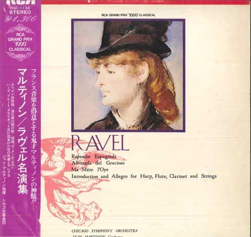 【中古】LP Jean Martinon ラヴェル : 名演集 / スペイン狂詩曲 他 RGC1132 RCA /00260 【中古】LP Jean Martinon ラヴェル : 名演集 / スペイン狂詩曲 他 RGC1132 RCA /00260