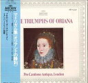 【中古】LP Pro Cantione Antiqua マドリガル集≪オリアンナの勝利≫ MA5086 ARCHIV PRODUKTION /00260