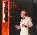 【中古】LP ヴァーツラフ・ノイマン プロムナード・コンサート オペレッタ名序曲集 OX1252S SUPRAPHON /00260