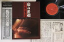 【中古】LP 竹柴蟹助 柝の芸術 25AG495 CBS SONY /00260