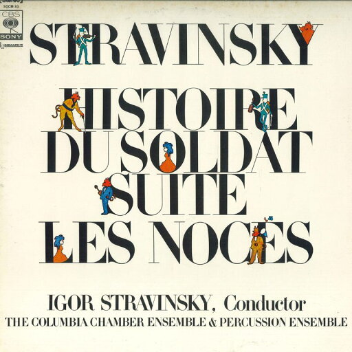 【中古】LP Igor Stravinsky バレエ組曲「兵士の物語」カンタータ「結婚」 SOCM30 CBS SONY /00260 【中古】LP Igor Stravinsky バレエ組曲「兵士の物語」カンタータ「結婚」 SOCM30 CBS SONY /00260