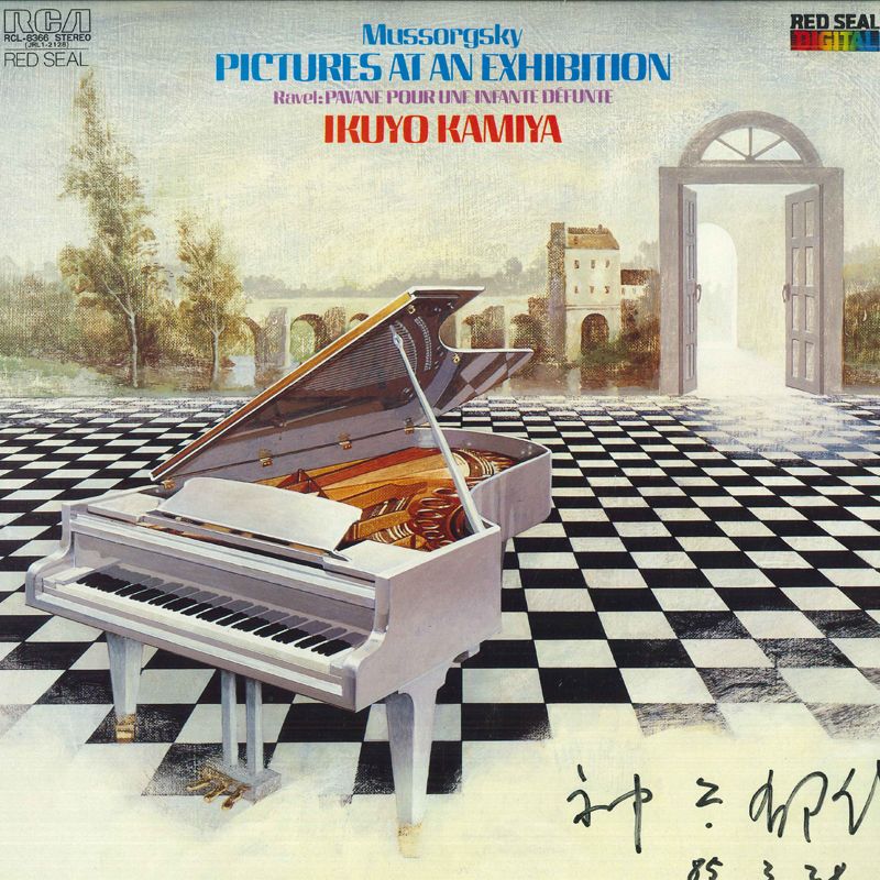 【中古】LP 神谷郁代 〈デジタル・レコーディング〉 / 展覧会の絵 RCL8366 RCA /00260