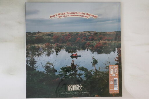 【中古】LP Pops研究会 Am I Weak Enough To Be Strong? ”the Idea Of Desirab KMKN059 KISSING FISH 未開封 /00400 【中古】LP Pops研究会 Am I Weak Enough To Be Strong? ”the Idea Of Desirab KMKN059 KISSING FISH 未開封 /00400
