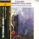 【中古】LP Evgeni Svetlanov スクリャービン : 交響曲第2番 VIC5115 VICTOR /00260