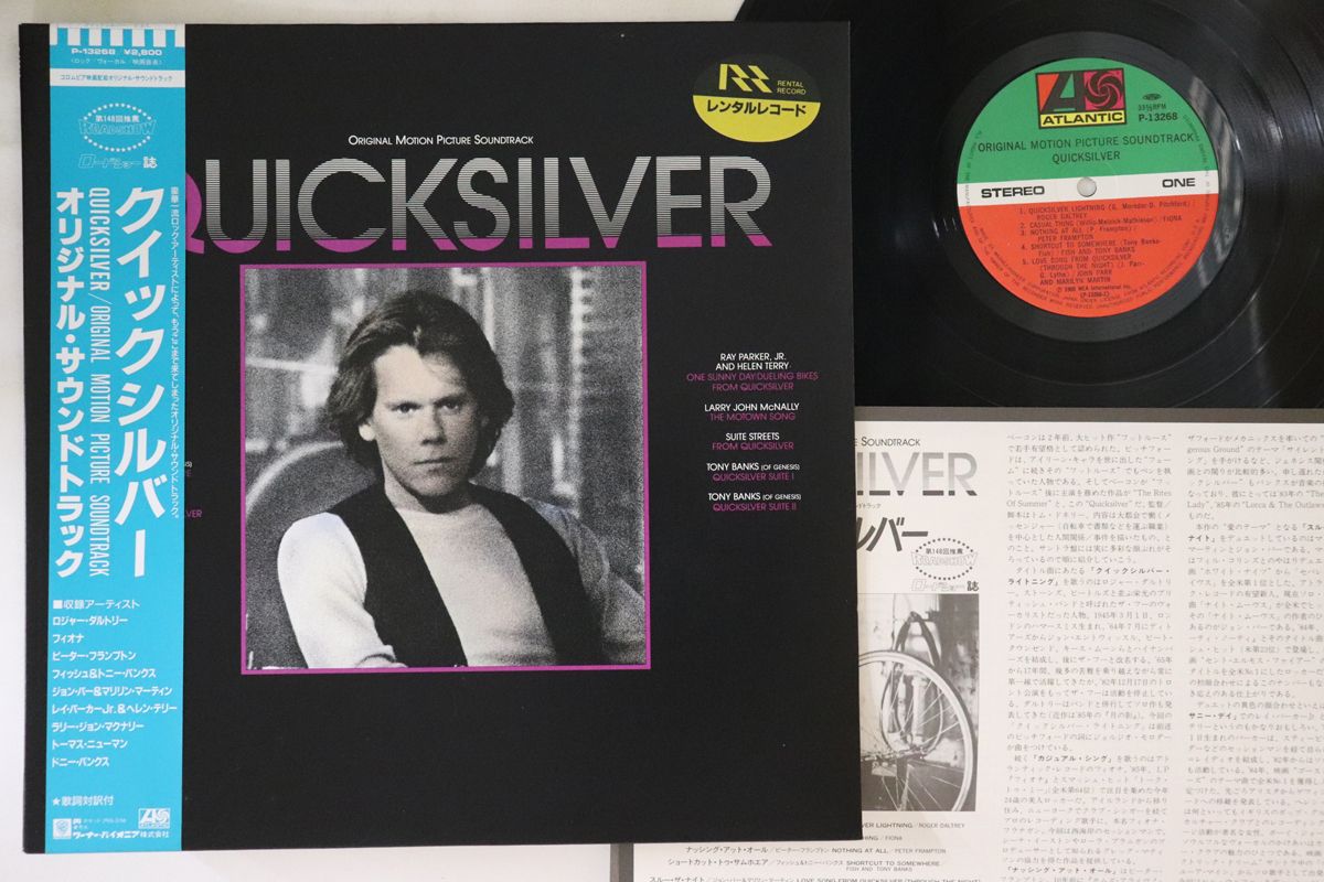【中古】LP Various Quicksilver P13268 ATLANTIC レンタル落ち /00260