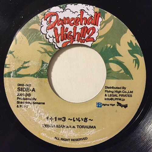 7” Zebraman / Wassy 1+1=3-いいさ- / Entertainer DH2002 Dancehall High!!2 /00080