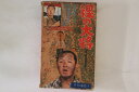 【中古】VHS Beta, Movie, 山下清 裸の大将 TG1116 NOT ON LABEL レンタル落ち /00300