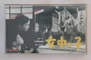 【中古】VHS Beta, Movie 女中ッ子 NK903 NOT ON LABEL /00300