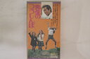 【中古】VHS Movie 先生のつうしんぼ NK2005 NIKKATSU /00300