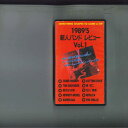 【中古】VHS Various Vos増刊 1989s 新人バンドデビュー VOS4531 TAKARAJIMA /00300