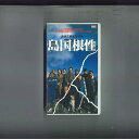【中古】VHS Movie 島国根性 APVA4004 APPOLON /00300