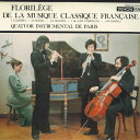 【中古】LP Quatuor Instrumental De Paris Florilege De La Musique Classique Francaise...