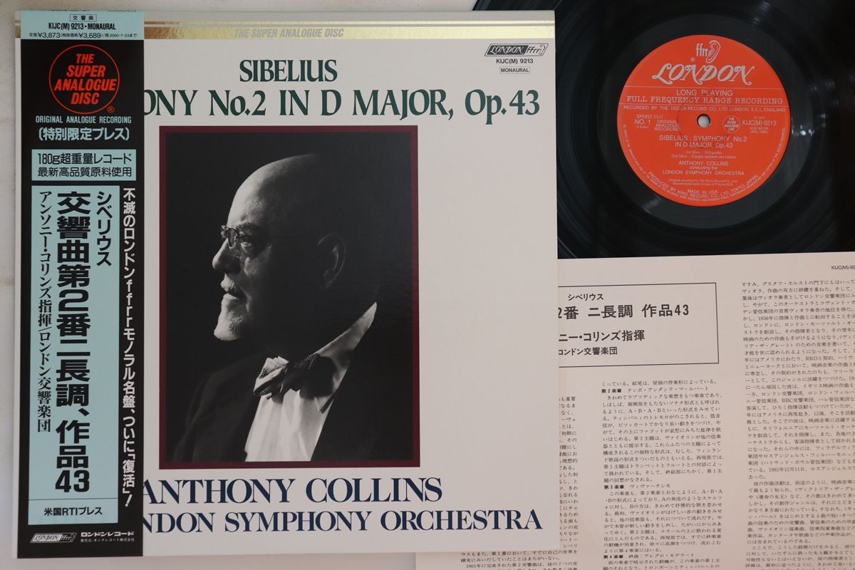 【中古】LP Sibelius, Anthony Collins Sibelius-symphony No.2 KIJC9213 LONDON Japan Vinyl /00260