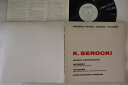 【中古】独LP カジミェシュ・セロツキ Musica Concertante WER60018 WERGO /00400