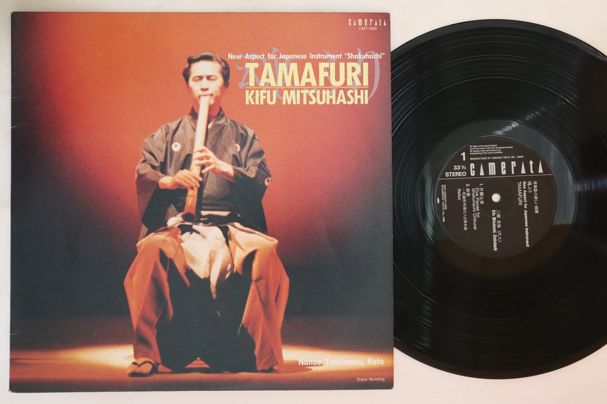 【中古】LP 三橋貴風 魂ふり CMT1099 CAMERATA /00260