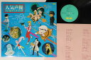 【中古】LP アニメ 人気声優マンガ・アニメソング C18G0176 VARIOUS /00260