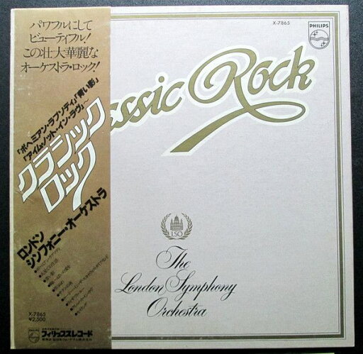 【中古】LP/GF London Symphony Orchestra Classic Rock X7865 PHILIPS Japan /00400 【中古】LP/GF London Symphony Orchestra Classic Rock X7865 PHILIPS Japan /00400