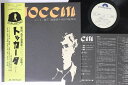 【中古】LP 森下登喜彦 トッカータ MR5014PROMO POLYDOR プロモ /00260