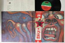 【中古】LP/GF King Crimson In The Court Of The Crimson King P8080A ATLANTIC Japan Vi...
